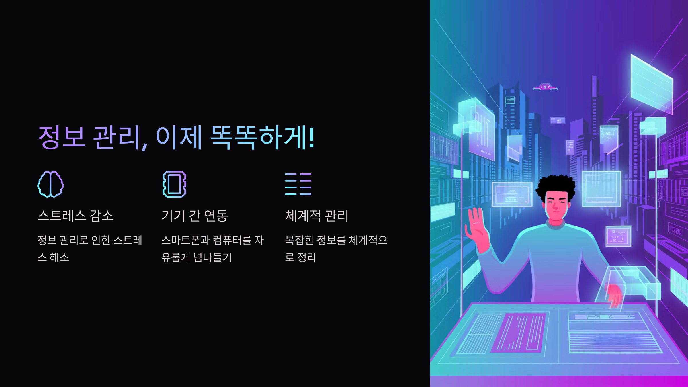 정보관리