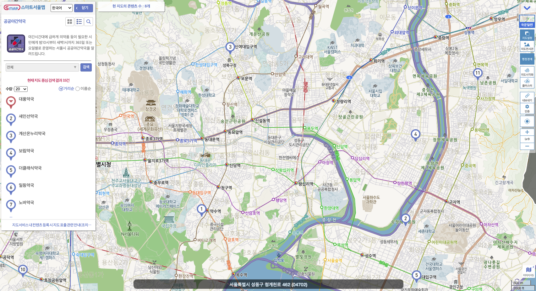 서울시 공공 심야 약국 리스트