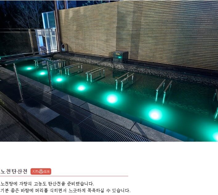 류센지탄산천