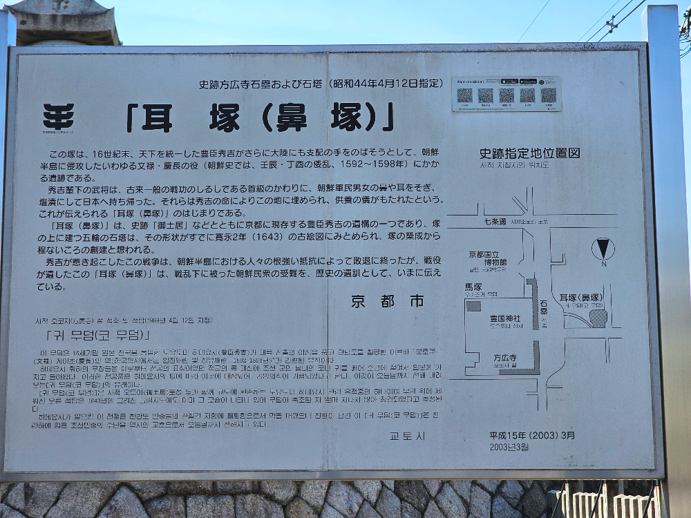 귀무덤