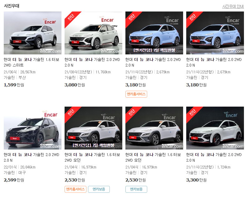 더뉴코나-중고차-가격