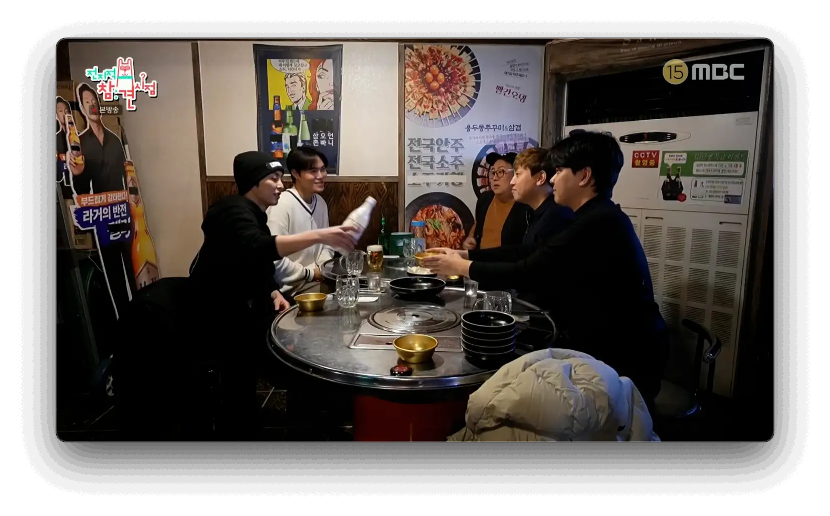 시우민 - 소주기행