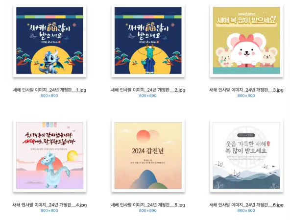 새해 인사 이미지