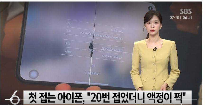 아이폰 뉴스기사