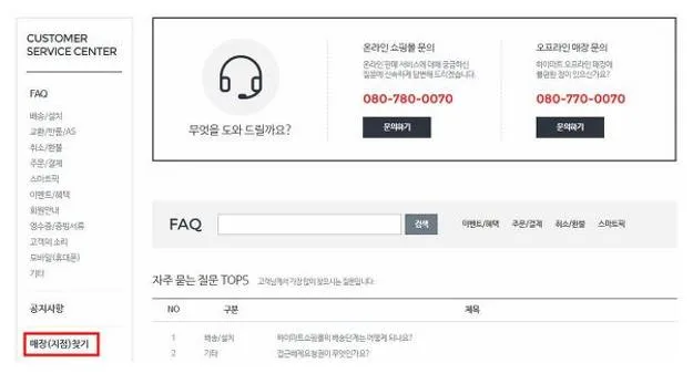 하이마트 영업시간