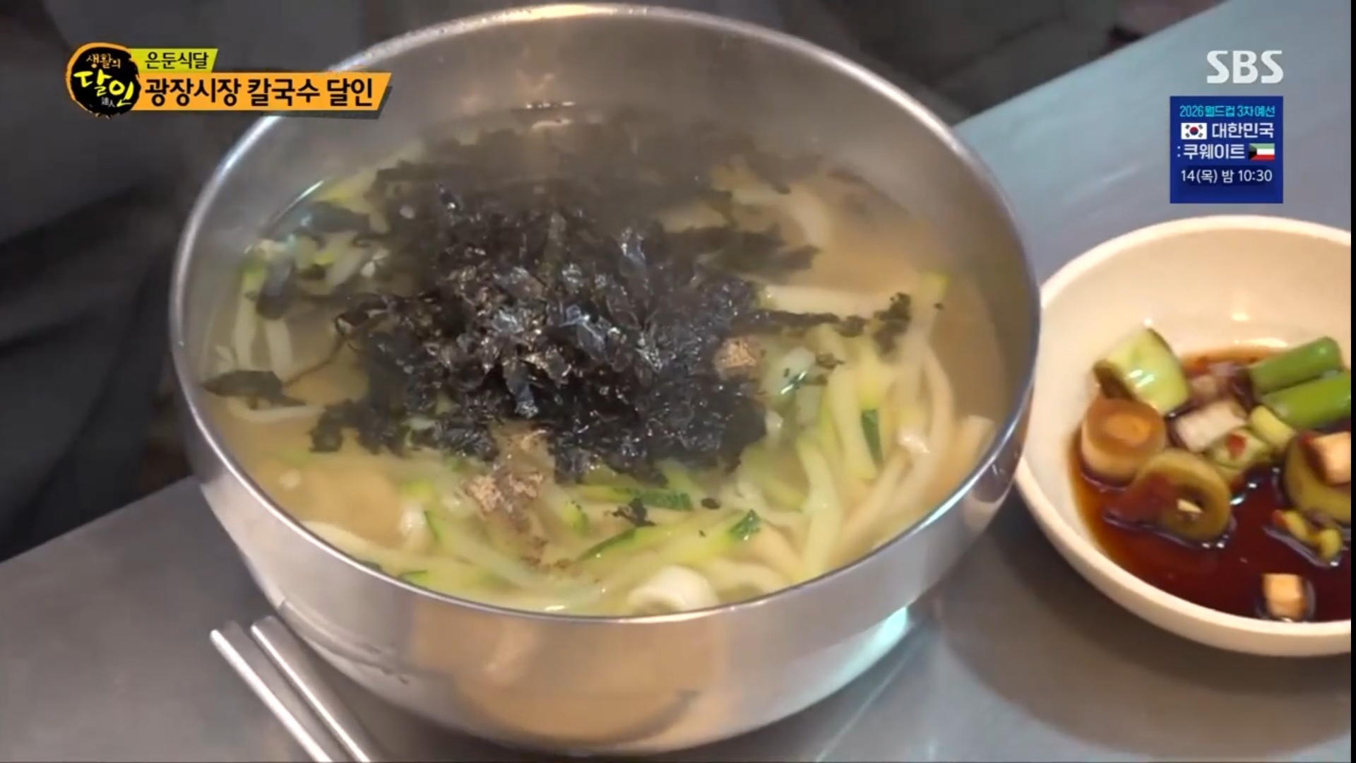 광장시장 맛집 : 고향칼국수