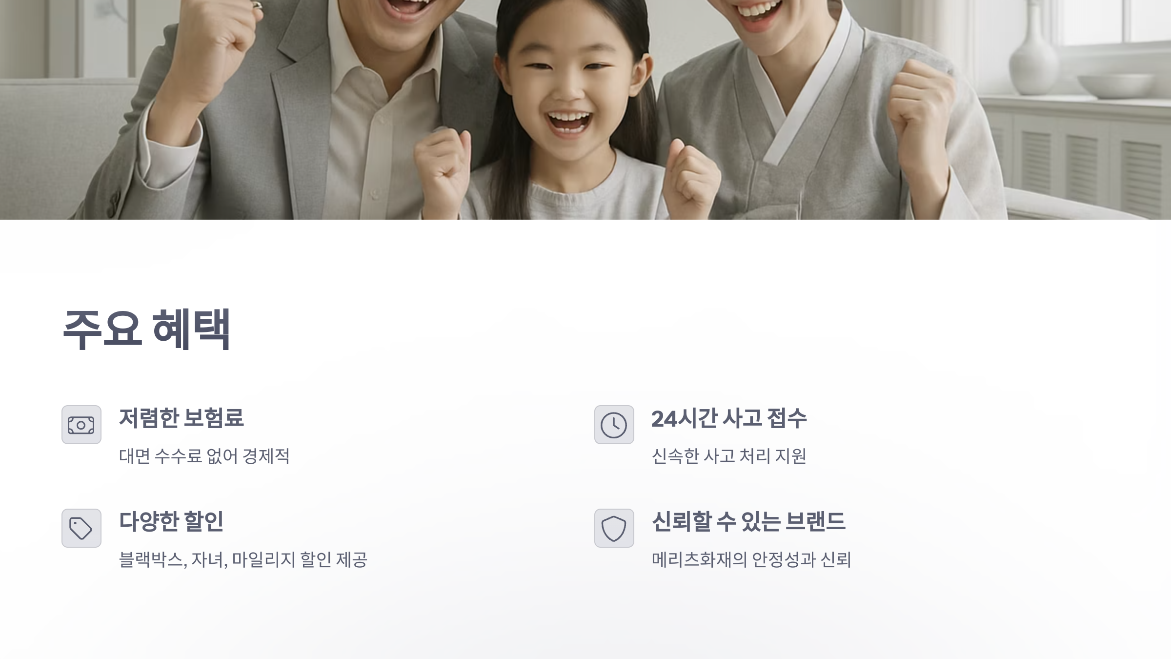 메리츠화재-다이렉트-05