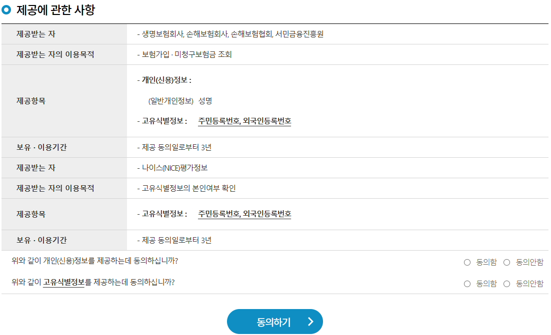 사망보험금, 연금화, 종신보험, 금리확정형, 노후 보장, 65세 이상, 금융위원회, 금융감독원, 보험개혁회의, 유동화 방안, 연금형, 서비스형, 보험계약, 보험료, 보험계약대출, 연금 지급, 요양 서비스, 간병 서비스, 건강관리, 사망보험금 선지급, 노후 생활비, 요양시설 이용, 건강검진, 진료 서비스, 입원 수속 대행, 소비자 보호, 금융 당국, 90% 유동화, 보험금 활용, 노후 대비, 보험상품, 계약 조건, 보험 수령, 연금 혜택