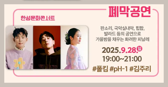 한성백제문화제