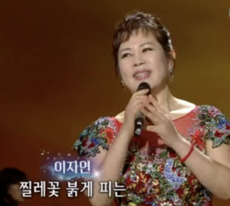 이자연 가요무대2