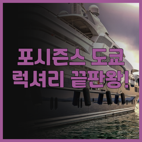 포 시즌스 호텔 도쿄 앳 오테마치 후..