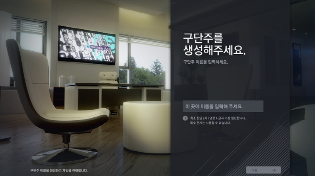 피파가입