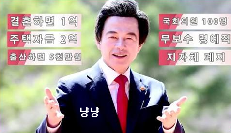 허경영 공약