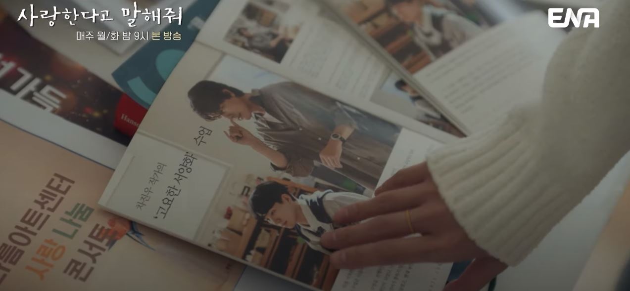 사랑한다고말해줘_3회