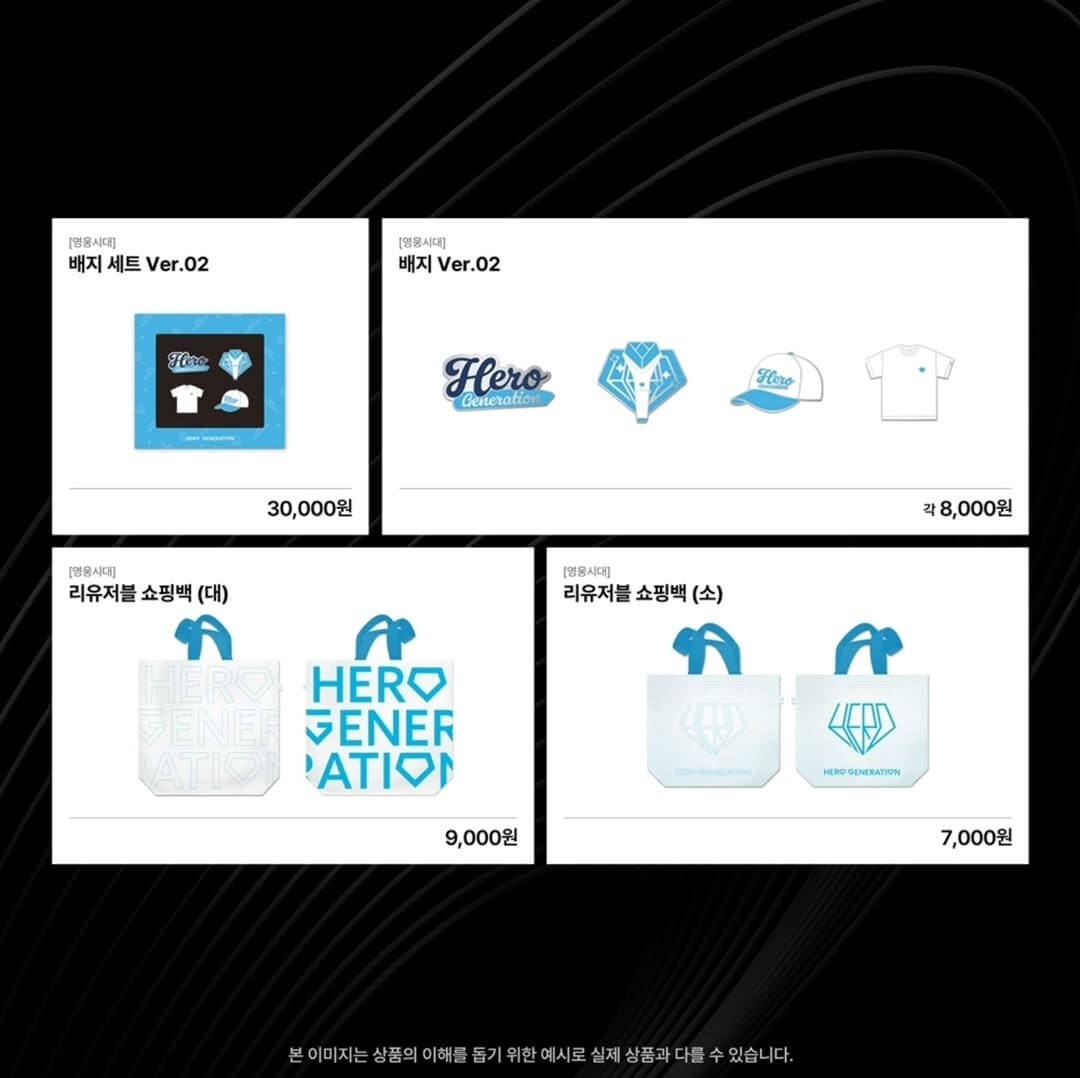2024 임영웅 리사이틀 콘서트 안내