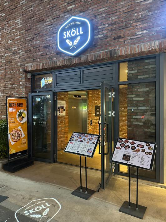 부산수제맥주축제