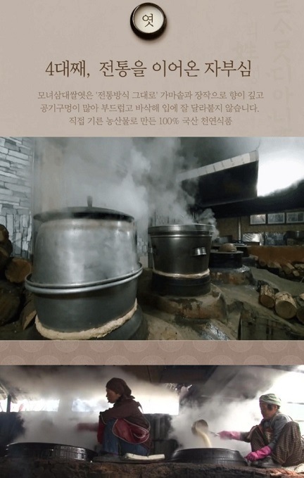 담양-쌀엿-모녀삼대쌀엿