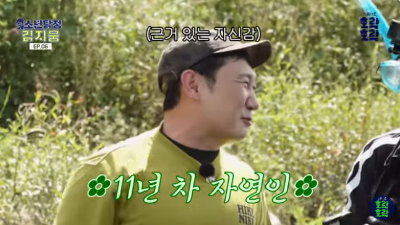자연인 이승윤