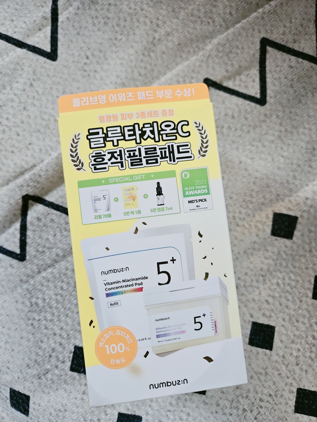 올리브영 넘버즈인 글루타치온씨 흔적 필름패드 본품과 리필