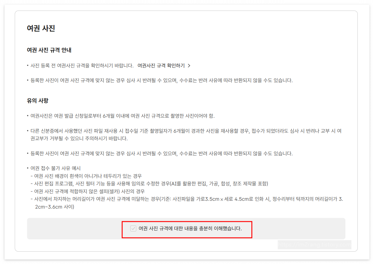 정부24 온라인 여권 신청하기