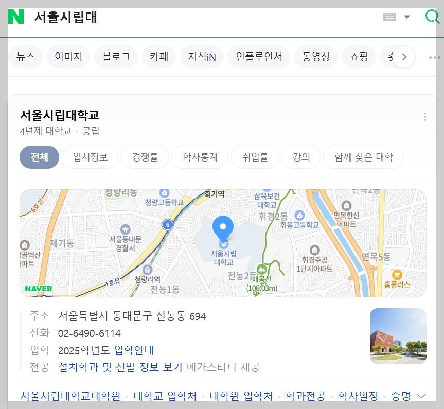 대학교-입학홈페이지