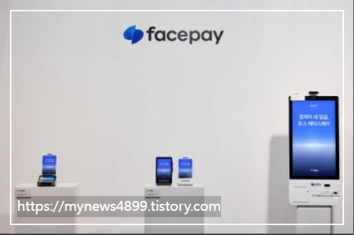 토스간편결제,토스페이스페이등록방법