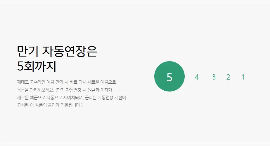 카카오뱅크-정기예금-금리-상품-정보