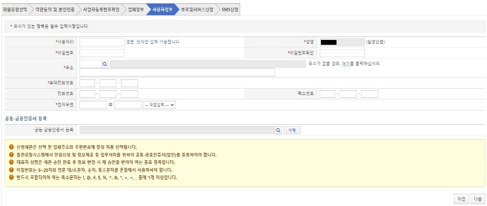 사용자정보