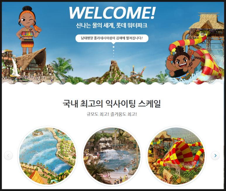 김해롯데워터파크 입장권 할인 완벽 가이드: 김해시민/카드/현장 우대 총정리