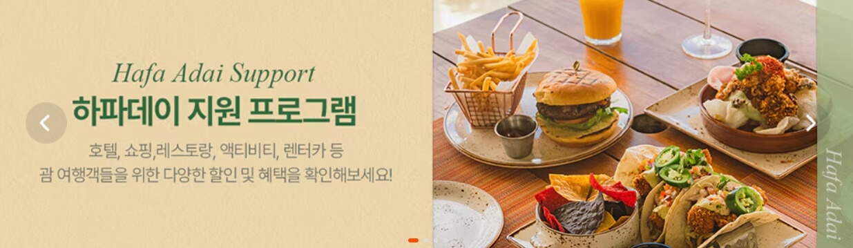 제주항공 괌 특가