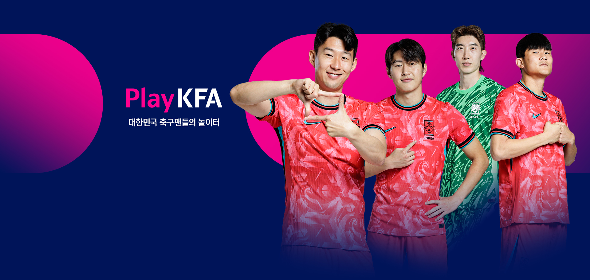 축구 중계방송, 쿠팡플레이 축구 중계