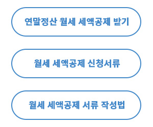 주택청약 연말정산 무주택 확인서 우리은행