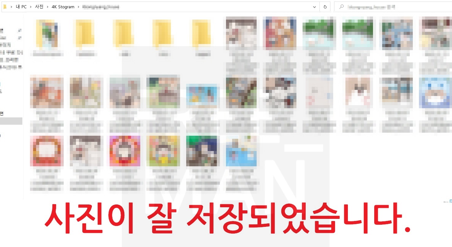 인스타 사진 저장