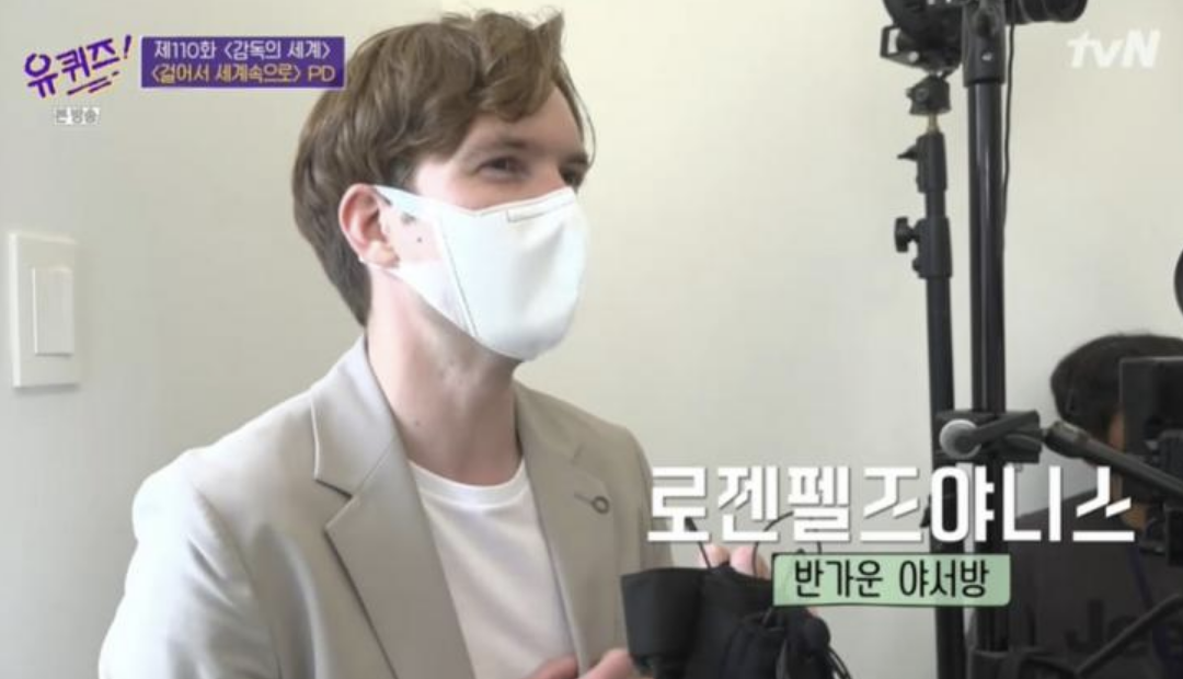 김가람 남편 야니스 방송 출연