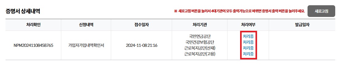 상세내역