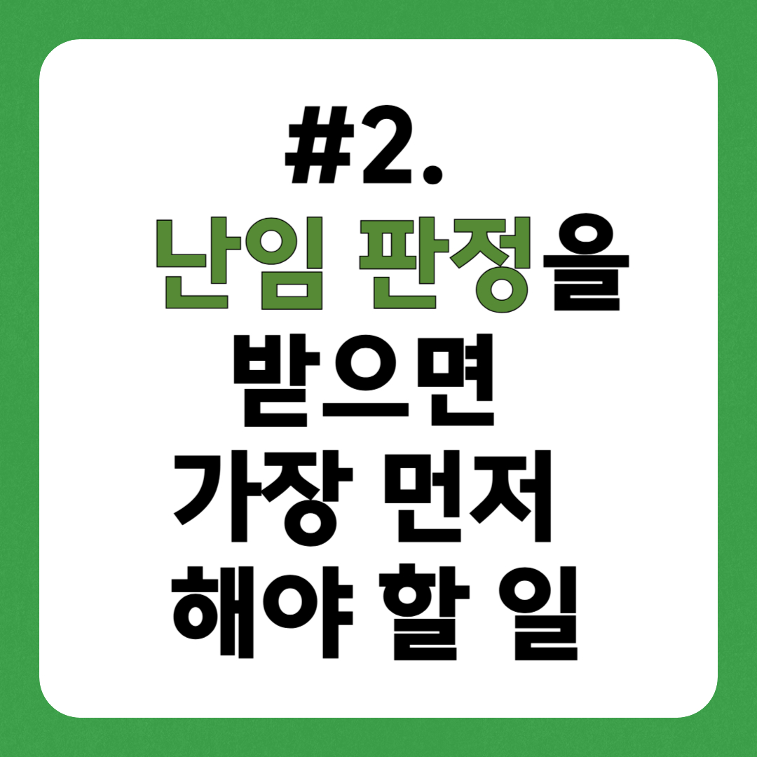 난임 판정을 받으면 가장 먼저 해야 할 일