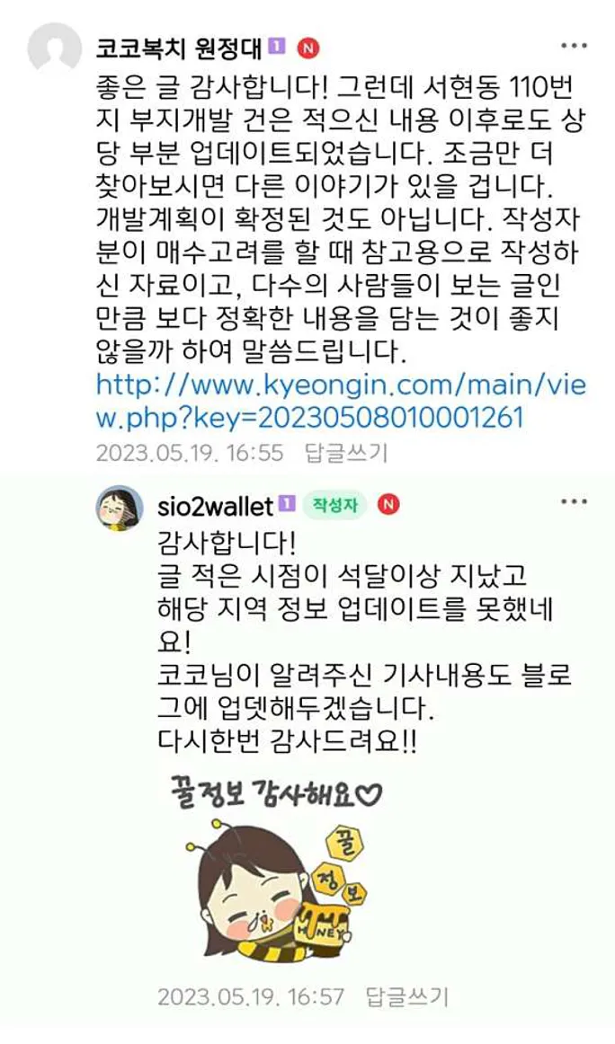 서현역로데오거리