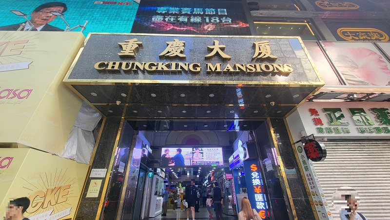 공포 vs 실속 사이의 청킹맨션!