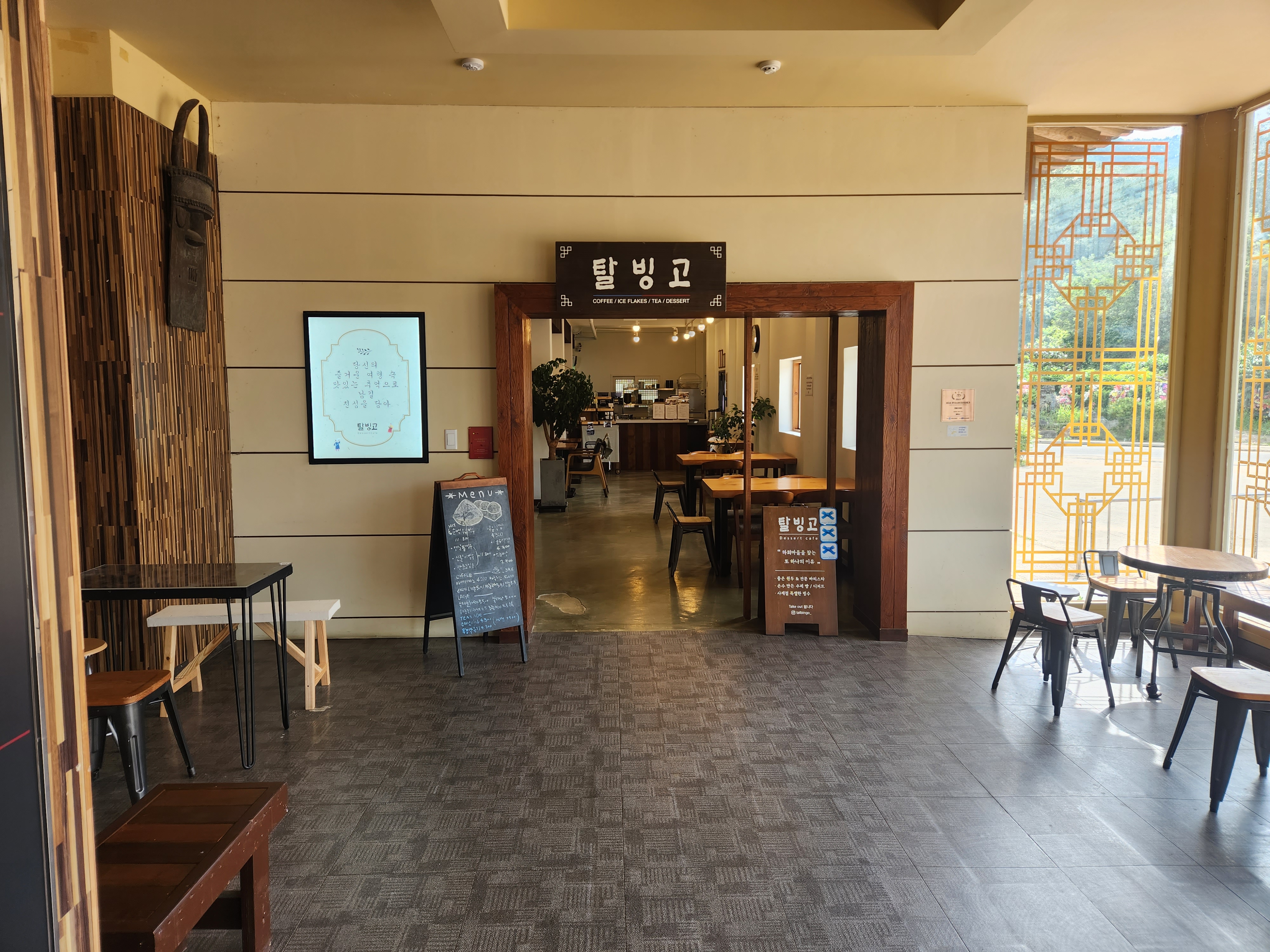 하회세계탈박물관 1층에 위치해있는 탈빙고 카페