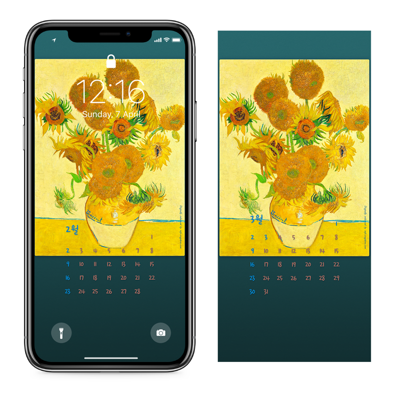 01 고흐 해바라기 AB - 2025년2월 아이폰달력배경화면