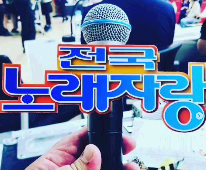 전국노래자랑-진천군