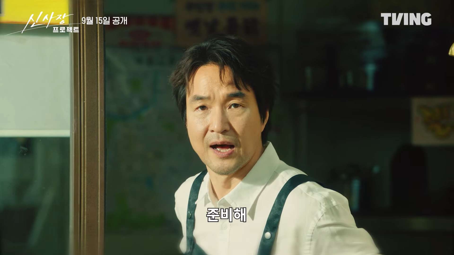 신사장 프로젝트