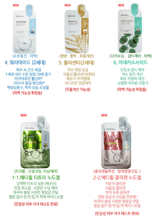 마스크팩 인기 순위 TOP 10