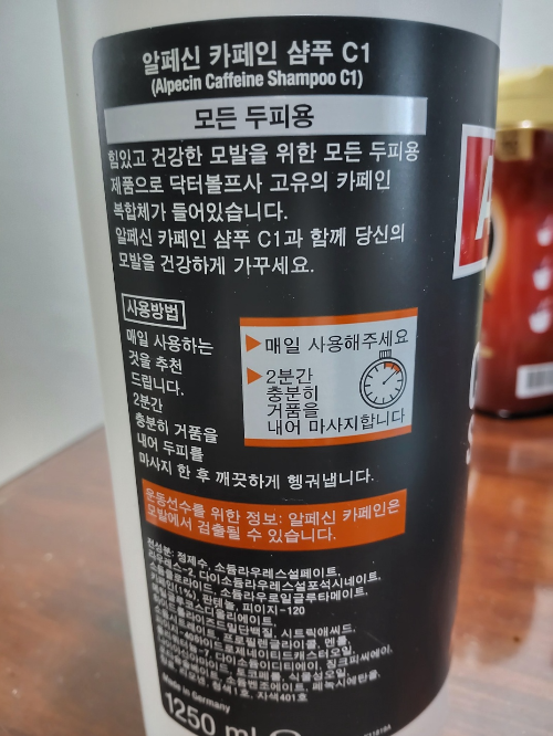 알페신 카페인 샴푸