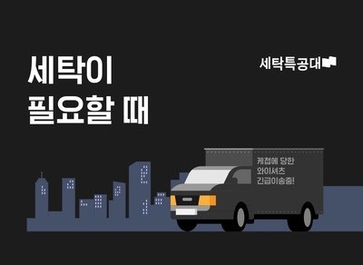 패딩 세탁방법