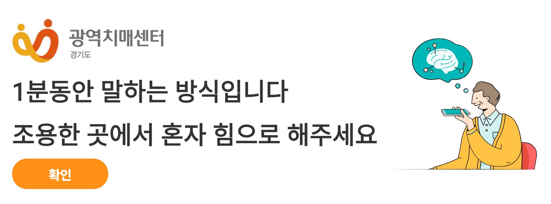 AI 치매검사