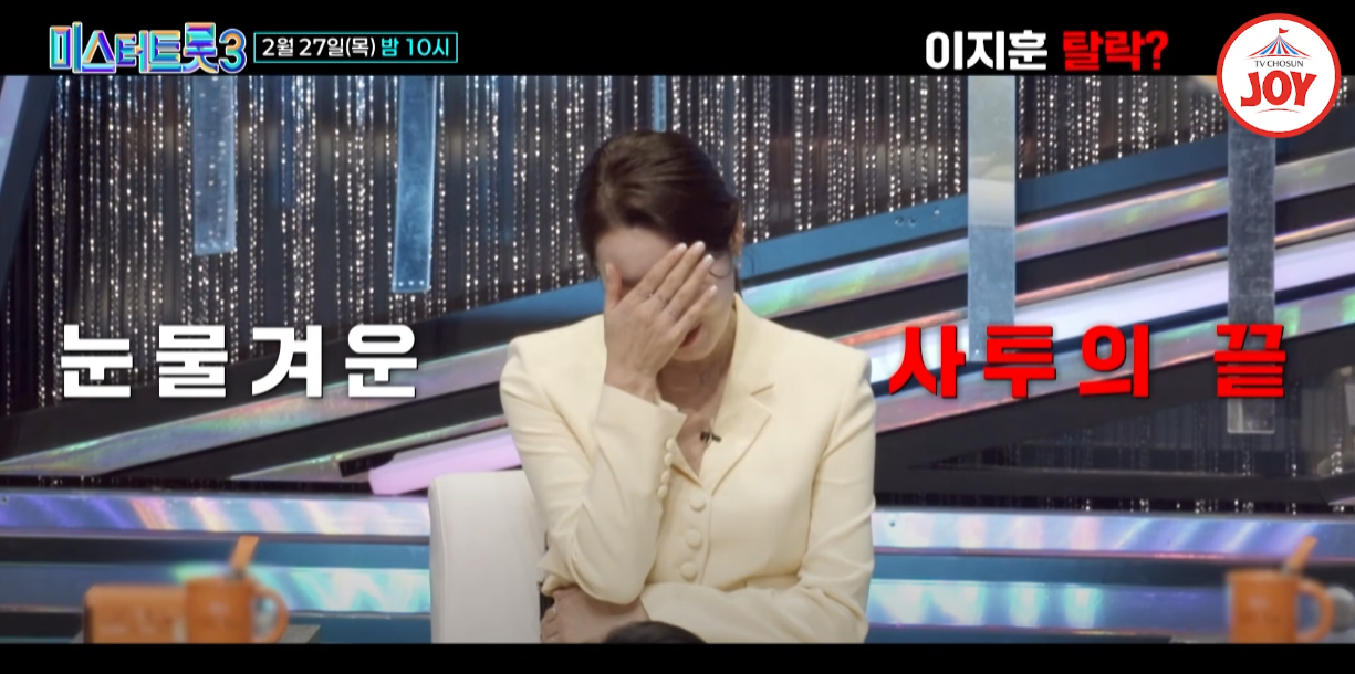 미스터-트롯3-준결승진출자명단