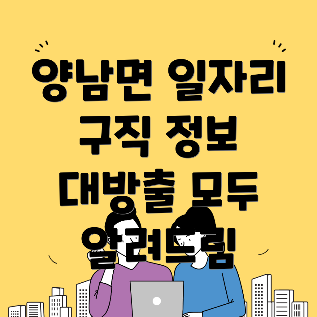 구인구직