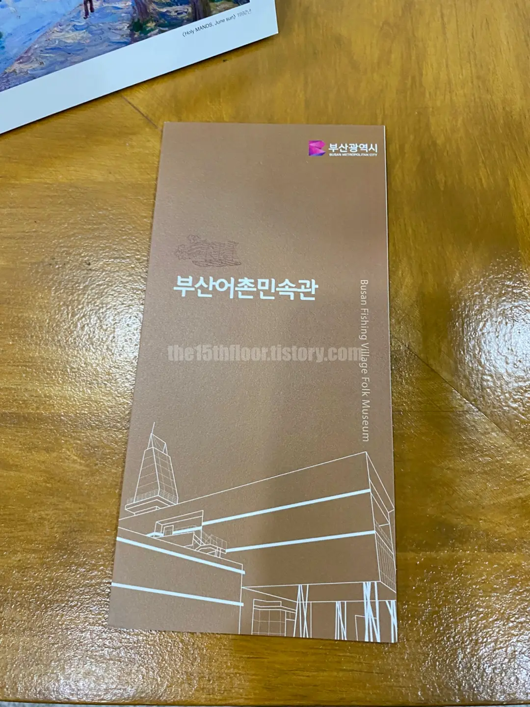 부산어촌민속관은 어떤 곳?