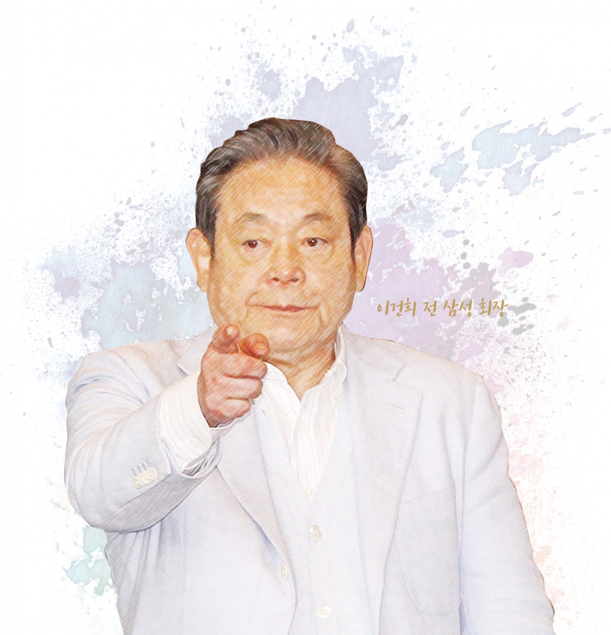 이건희